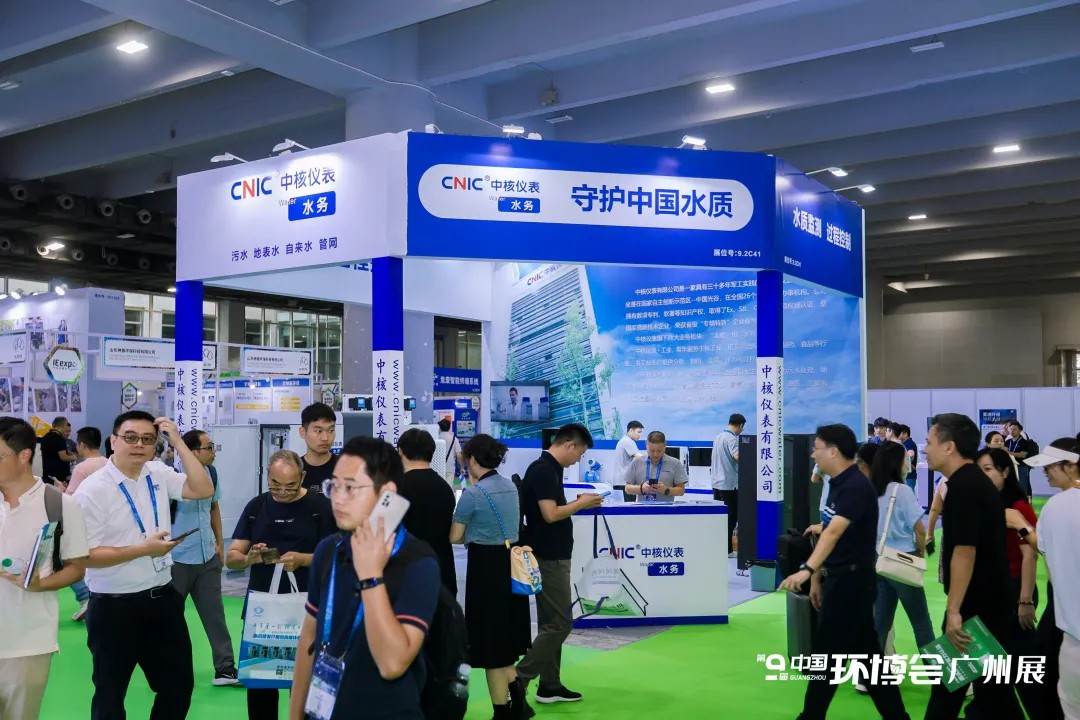 品牌資訊丨第9屆中國環(huán)博會廣州展圓滿落幕